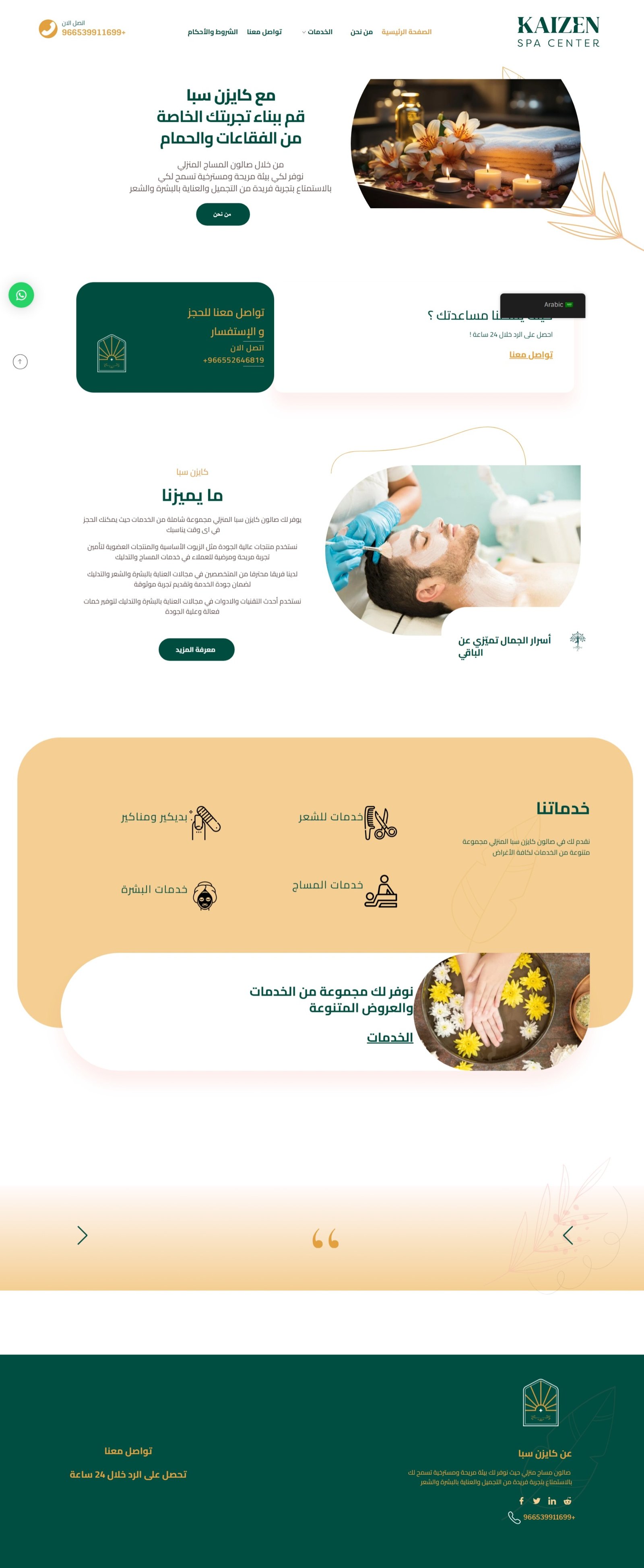 موقع كايزن سبا